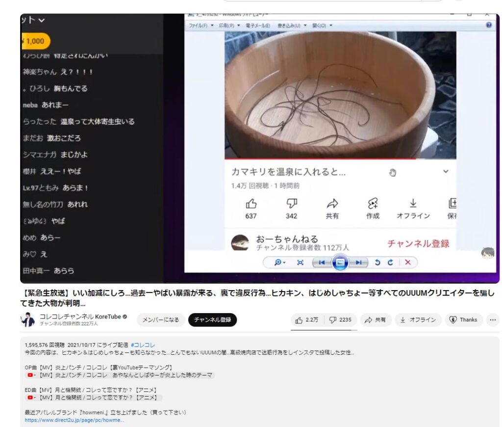 おーちゃんねる　炎上その10 